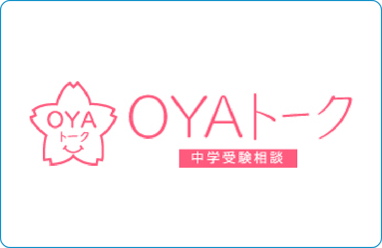 OYAトーク