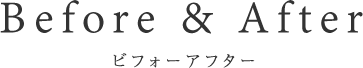 ビフォーアフター 目標達成者続々！MMで目標達成されたお客様の一部をご紹介します。