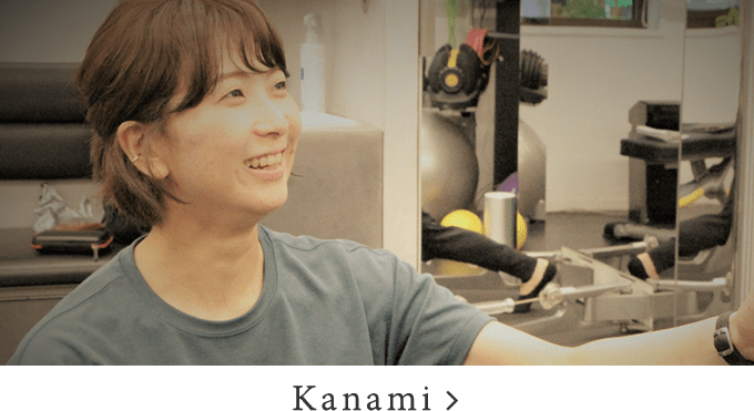 トレーナー・kanamiの紹介モーダルを開く